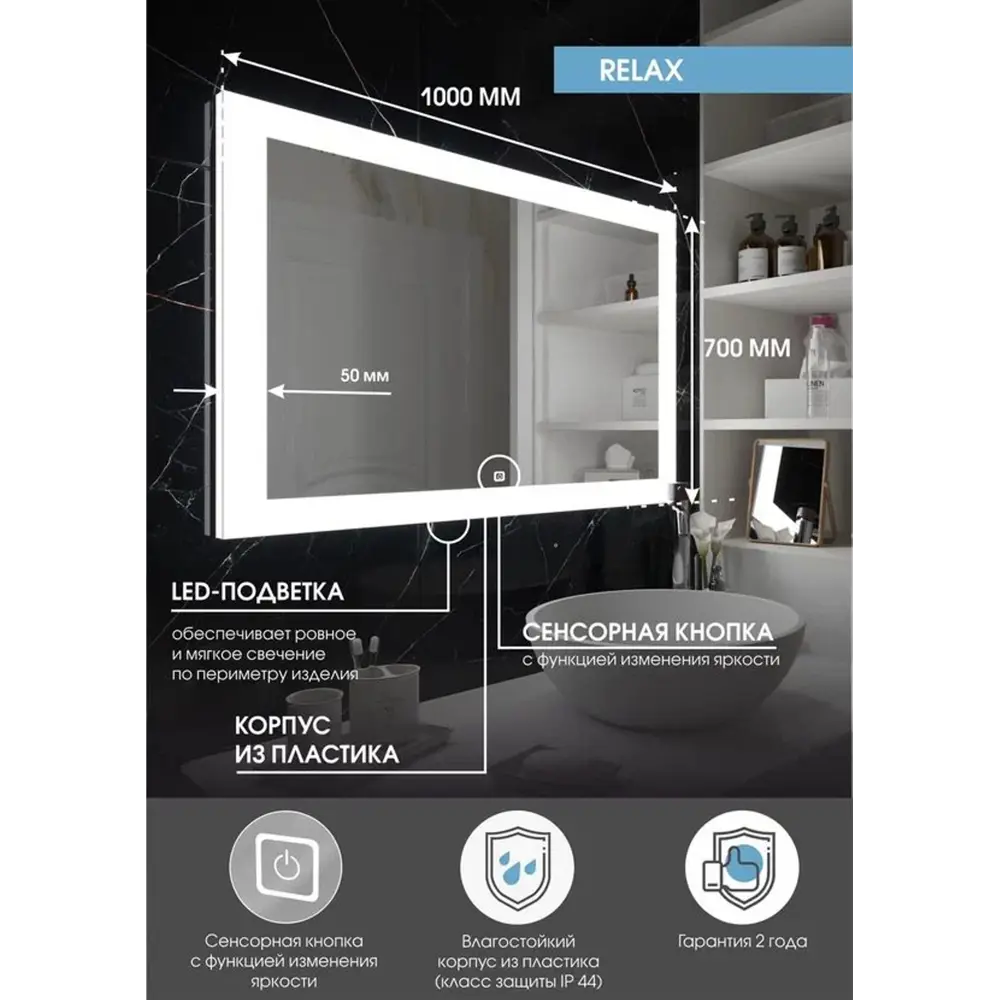 Фото Зеркало для ванной комнаты Континент Relax Led 4630040424892 100x70см прямоугольное Фото Зеркало для ванной комнаты Континент Relax Led 4630040424892 100x70см прямоугольное