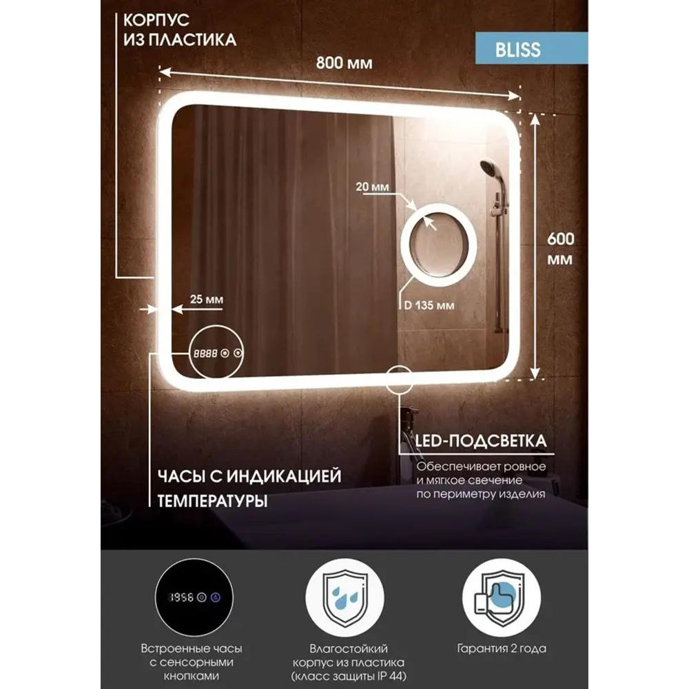 Фото Зеркало для ванной комнаты Континент Bliss Led 4630040424533 80x60см прямоугольное Фото Зеркало для ванной комнаты Континент Bliss Led 4630040424533 80x60см прямоугольное