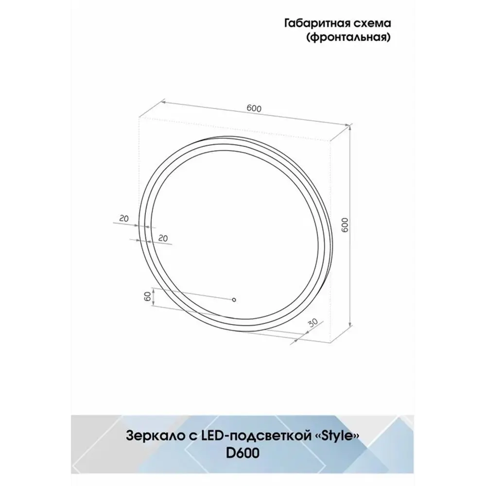 Фото 4 Зеркало для ванной комнаты Континент Style Black Led 4630075691801 60x60см круглое Фото 4 Зеркало для ванной комнаты Континент Style Black Led 4630075691801 60x60см круглое