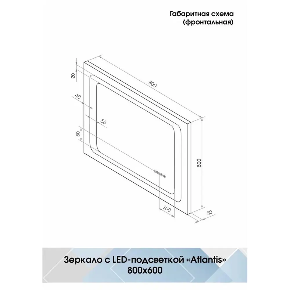 Фото 4 Зеркало для ванной комнаты Континент Atlantis Led 4630075696141 80x60см прямоугольное Фото 4 Зеркало для ванной комнаты Континент Atlantis Led 4630075696141 80x60см прямоугольное