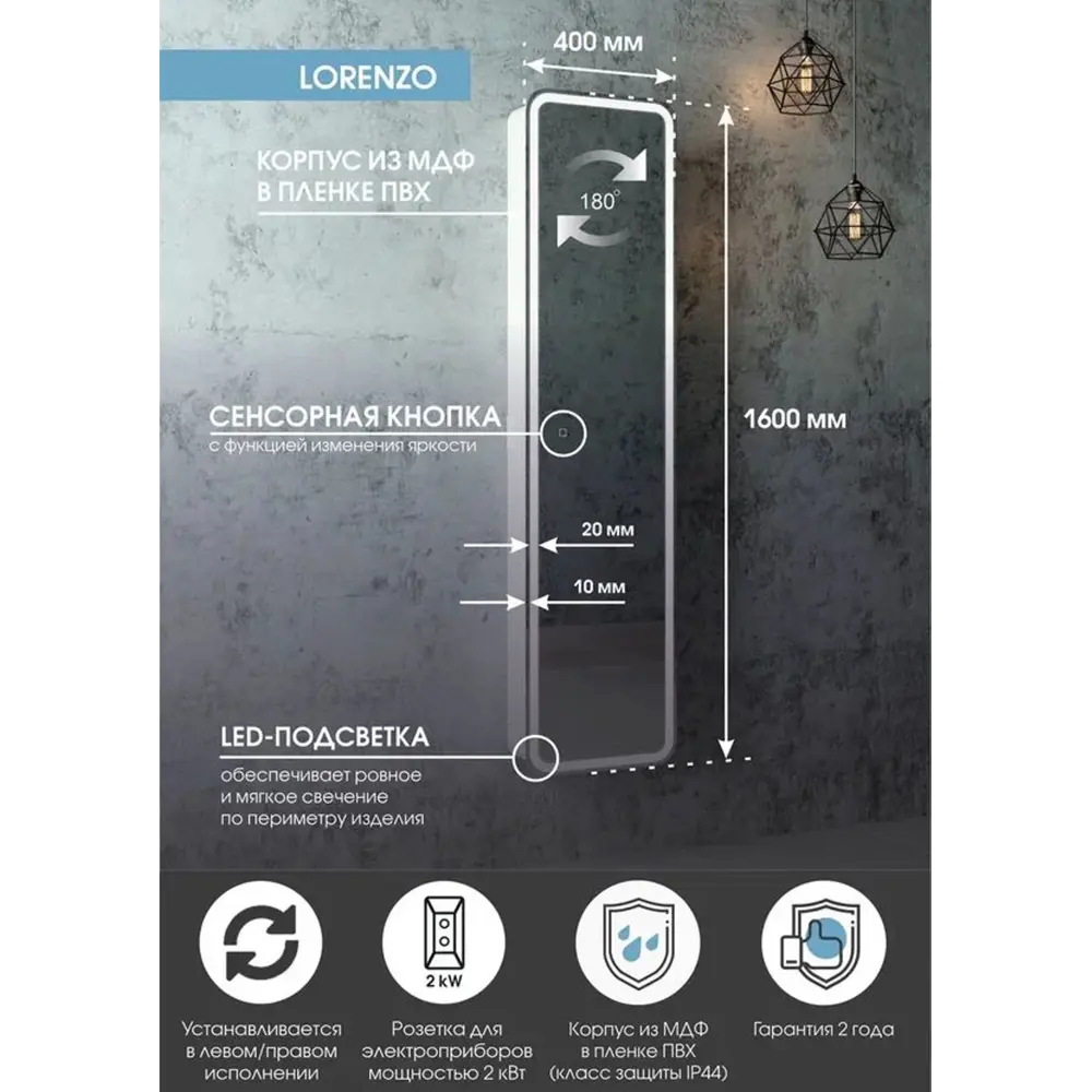 Фото Зеркало для ванной комнаты Континент Lorenzo LED 4630075697841 40x160см прямоугольное Фото Зеркало для ванной комнаты Континент Lorenzo LED 4630075697841 40x160см прямоугольное