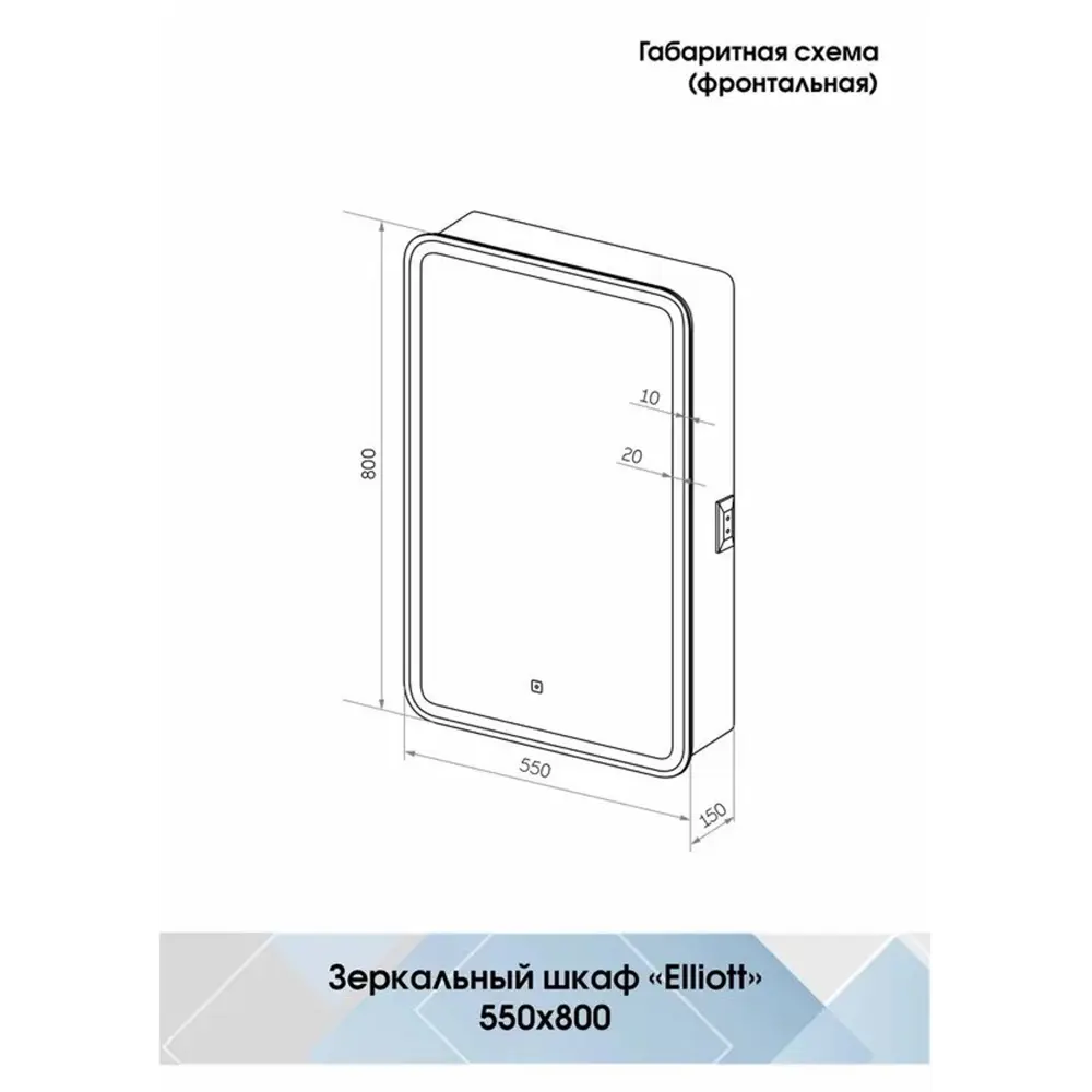 Фото 6 Зеркало для ванной комнаты Континент Elliott LED 4630075698749 55x80см прямоугольное