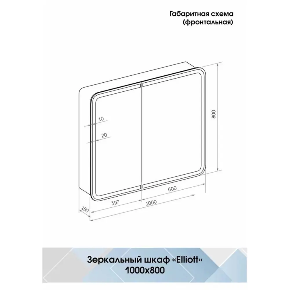 Фото 5 Зеркало для ванной комнаты Континент Elliott LED 4660124906419 100x80см прямоугольное Фото 5 Зеркало для ванной комнаты Континент Elliott LED 4660124906419 100x80см прямоугольное