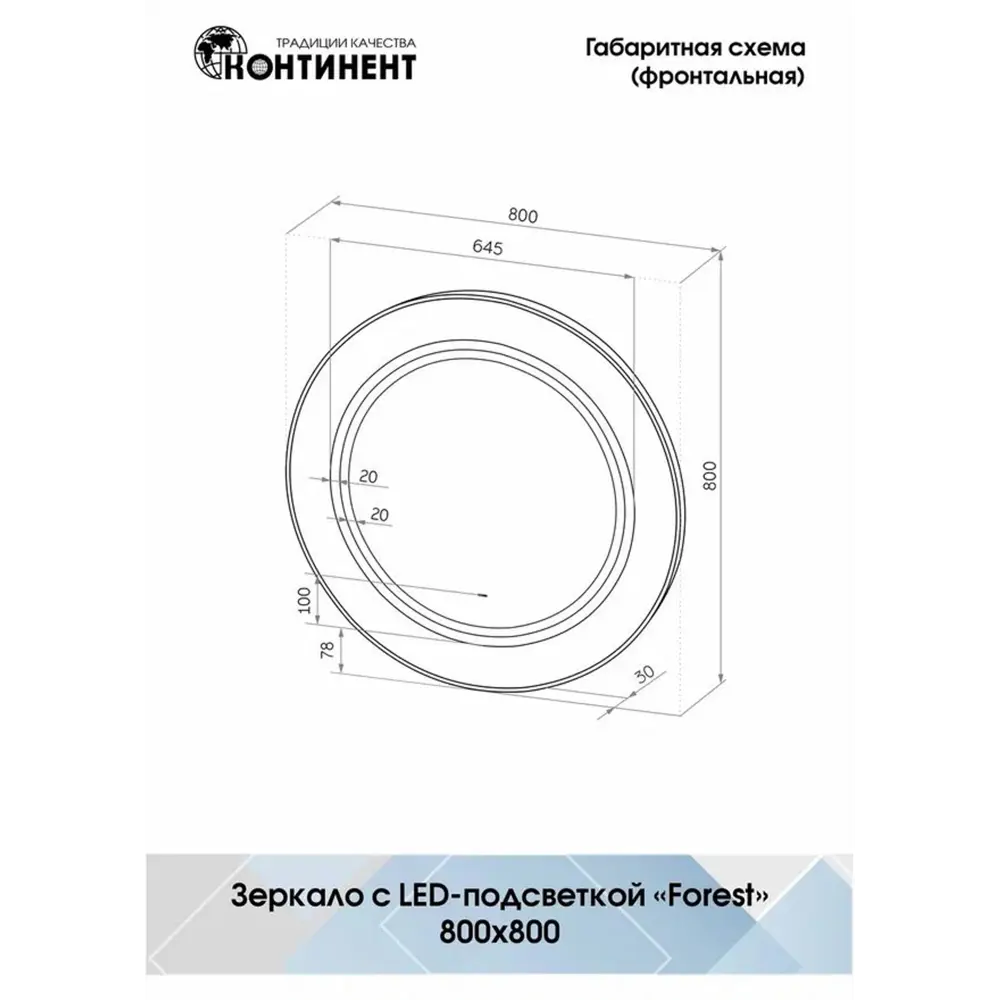 Фото 6 Зеркало для ванной комнаты Континент Forest Led 4660124906372 80x80см прямоугольное Фото 6 Зеркало для ванной комнаты Континент Forest Led 4660124906372 80x80см прямоугольное