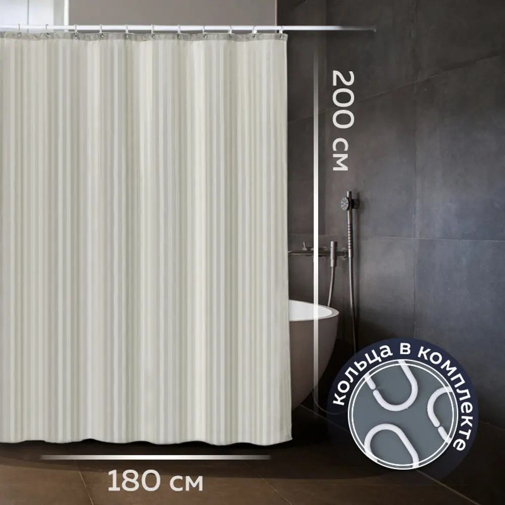 Фото 4 Шторка для ванной комнаты RIDBERG HOME 1212170 200x180см цвет серый, серебристый Фото 4 Шторка для ванной комнаты RIDBERG HOME 1212170 200x180см цвет серый, серебристый