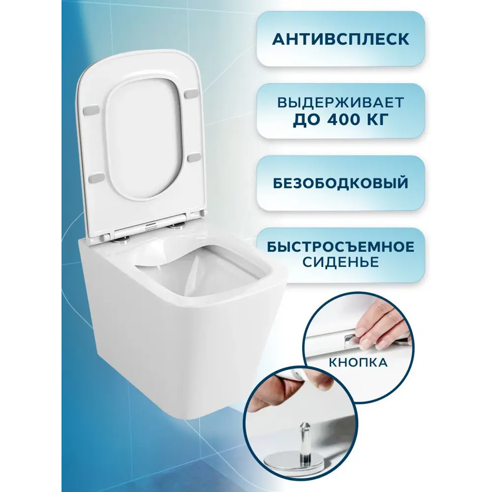 Фото 7 Комплект инсталляция BAUEDGE Aquanika унитаз безободковый Stil PRO сиденье микролифт кнопка смыва Hotel для инсталляции хром Фото 7 Комплект инсталляция BAUEDGE Aquanika унитаз безободковый Stil PRO сиденье микролифт кнопка смыва Hotel для инсталляции хром
