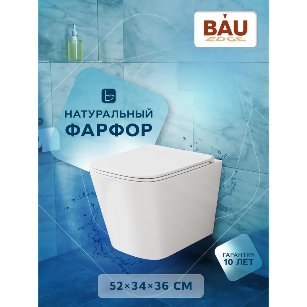 Фото 6 Комплект инсталляция BAUEDGE Aquanika унитаз безободковый Stil PRO сиденье микролифт кнопка смыва Stil для инсталляции бронза Фото 6 Комплект инсталляция BAUEDGE Aquanika унитаз безободковый Stil PRO сиденье микролифт кнопка смыва Stil для инсталляции бронза