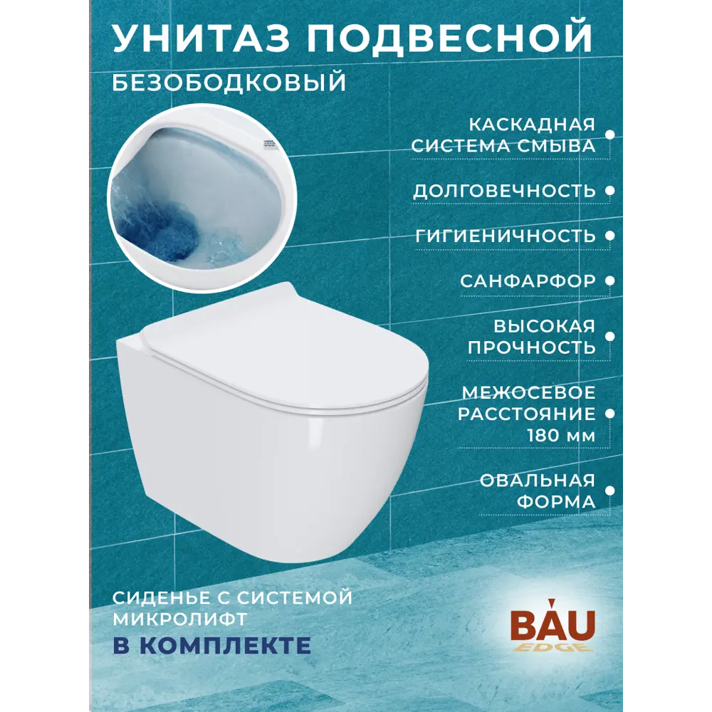 Фото 10 Комплект инсталляция BAUEDGE Aquanika унитаз безободковый Dream PRO сиденье дюропласт микролифт кнопка смыва из стекла Dream черная Фото 10 Комплект инсталляция BAUEDGE Aquanika унитаз безободковый Dream PRO сиденье дюропласт микролифт кнопка смыва из стекла Dream черная
