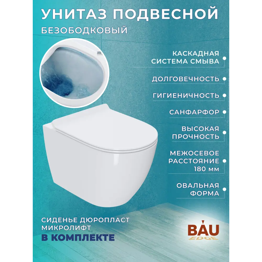 Фото 13 Комплект инсталляция BAUEDGE PRO унитаз подвесной безободковый Dream сиденье микролифт кнопка смыва Stil Gun Grey антивандальная Фото 13 Комплект инсталляция BAUEDGE PRO унитаз подвесной безободковый Dream сиденье микролифт кнопка смыва Stil Gun Grey антивандальная