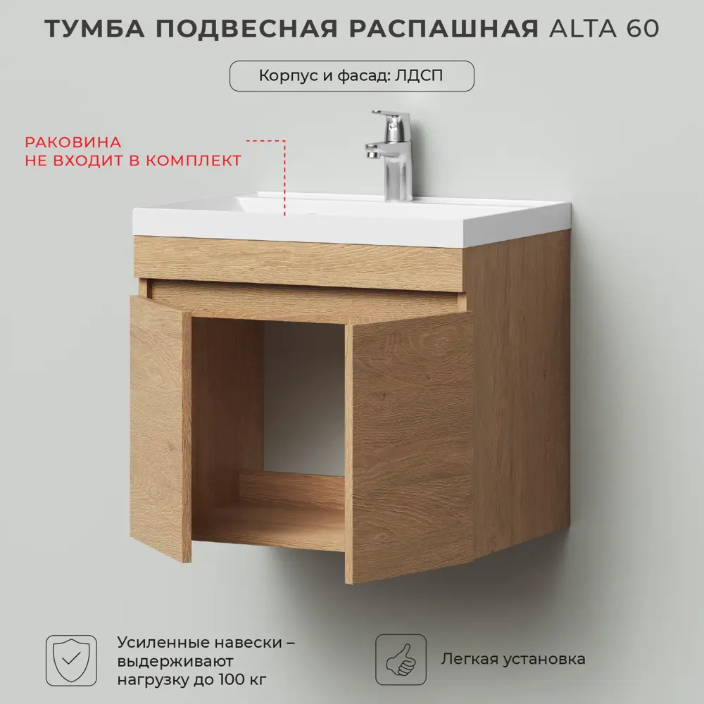 Фото 3 Тумба под раковину Ika Alta 4657810332355 59.30см цвет бежевый Фото 3 Тумба под раковину Ika Alta 4657810332355 59.30см цвет бежевый
