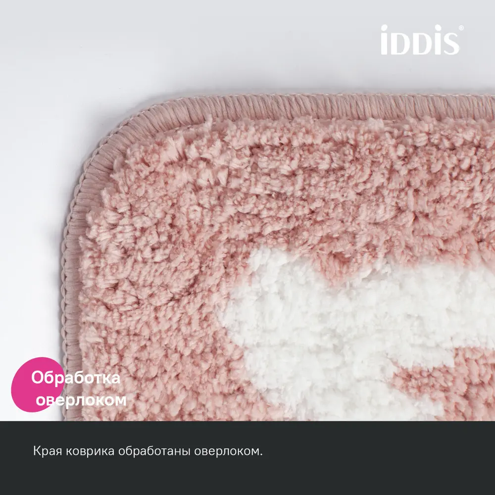 Фото 5 Коврик для ванной комнаты IDDIS BPQS01Mi12 80x50см цвет розовый Фото 5 Коврик для ванной комнаты IDDIS BPQS01Mi12 80x50см цвет розовый