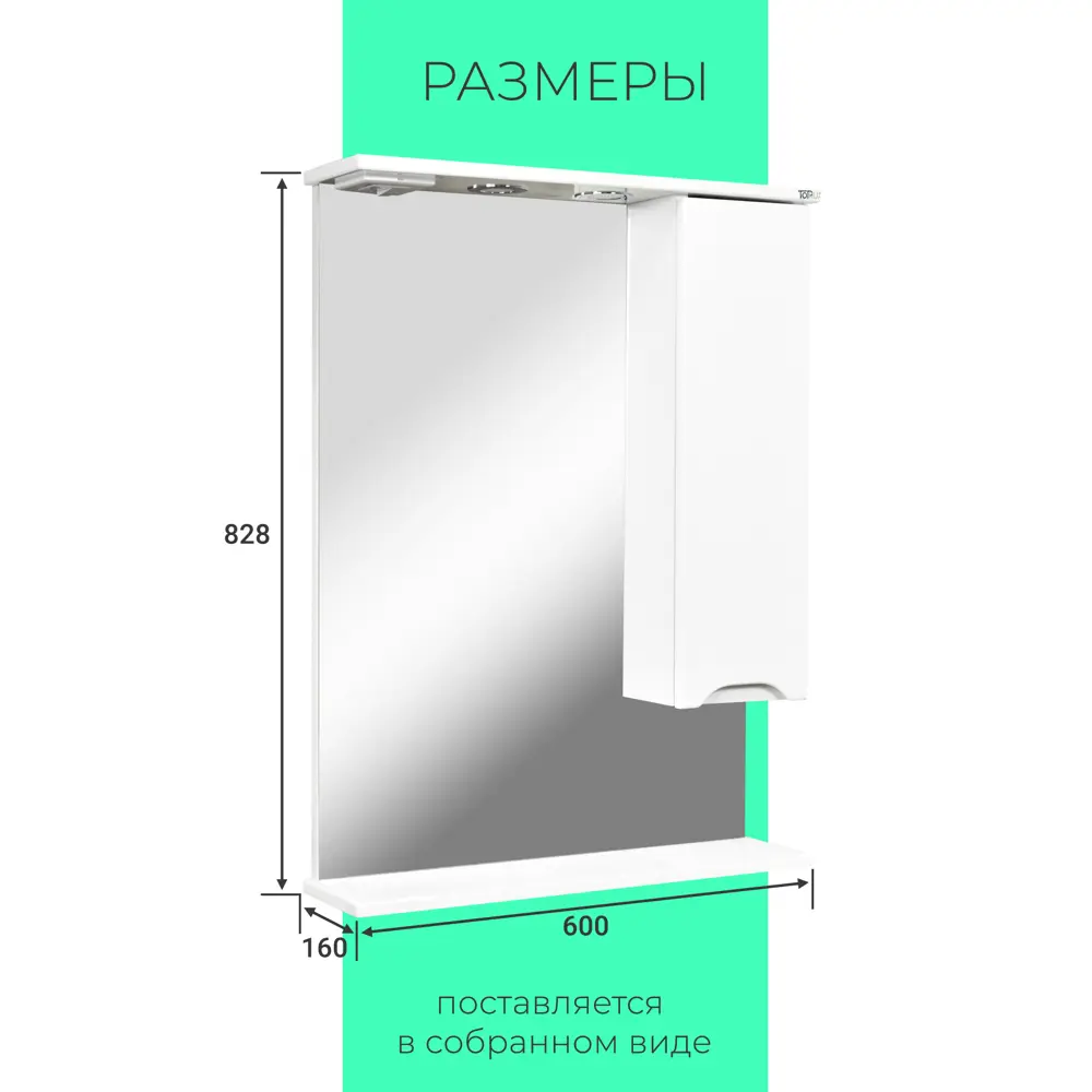 Фото 3 Шкаф для ванной комнаты Toppus SATIN 2911.012 с подсветкой 82.5x60см Фото 3 Шкаф для ванной комнаты Toppus SATIN 2911.012 с подсветкой 82.5x60см