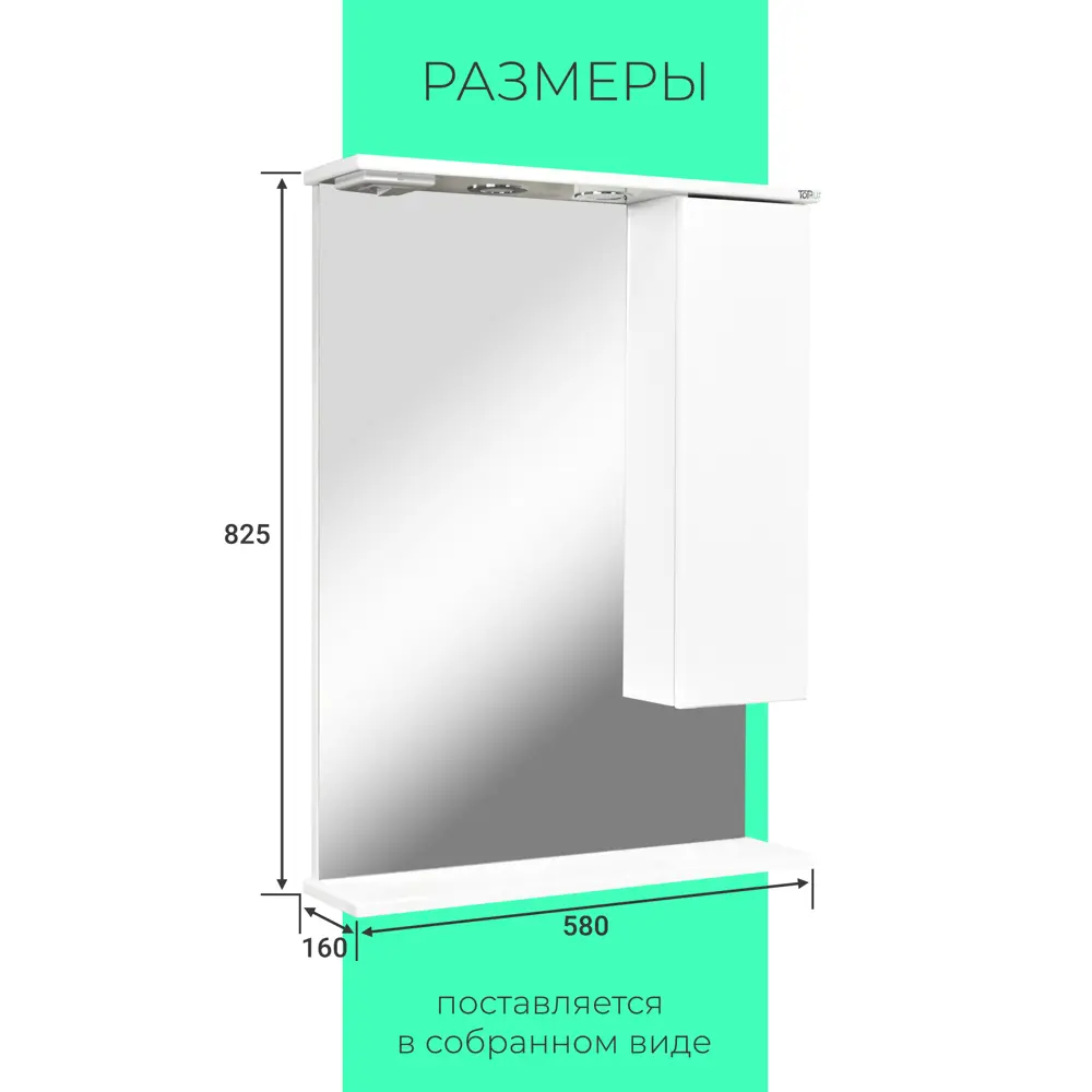 Фото 2 Шкаф для ванной комнаты Toppus SATIN 2911.014 с подсветкой 82.5x60см Фото 2 Шкаф для ванной комнаты Toppus SATIN 2911.014 с подсветкой 82.5x60см