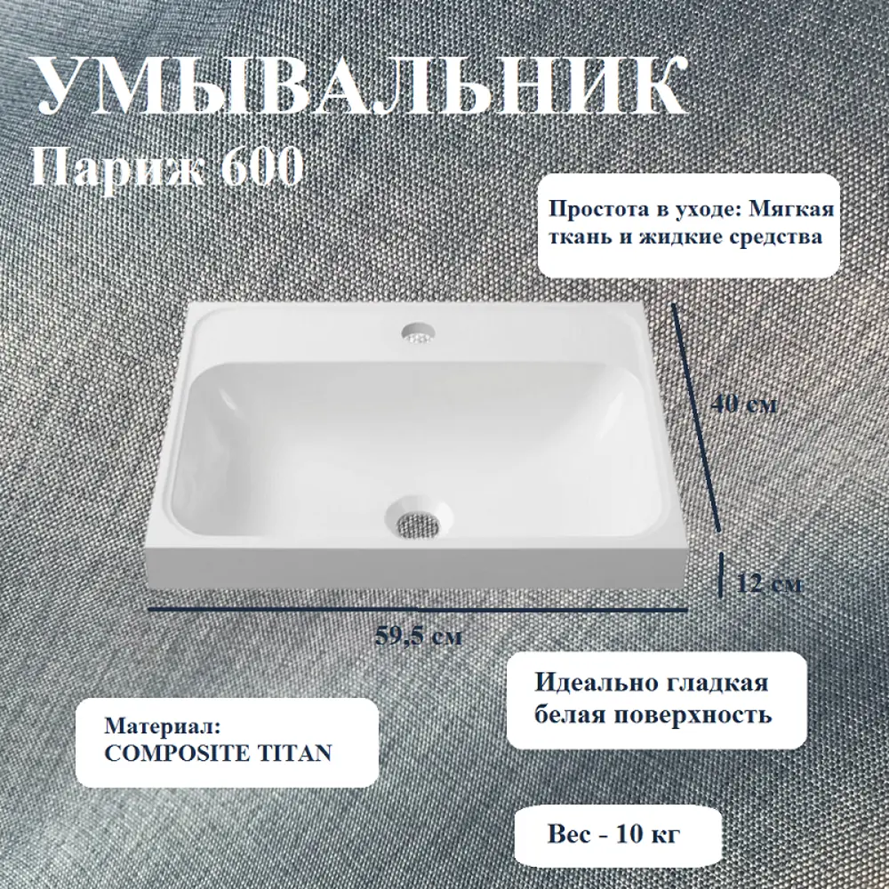 Фото 4 Тумба с раковиной BELUX Париж НП 60-02 Дуб Денвер (175) Фото 4 Тумба с раковиной BELUX Париж НП 60-02 Дуб Денвер (175)
