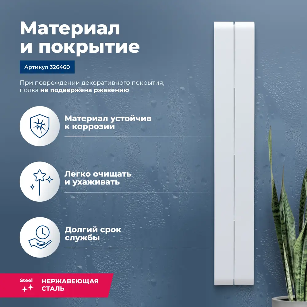 Фото 2 Полка Aquanet Магнум H 15x100 белая матовая, вертикальная Фото 2 Полка Aquanet Магнум H 15x100 белая матовая, вертикальная
