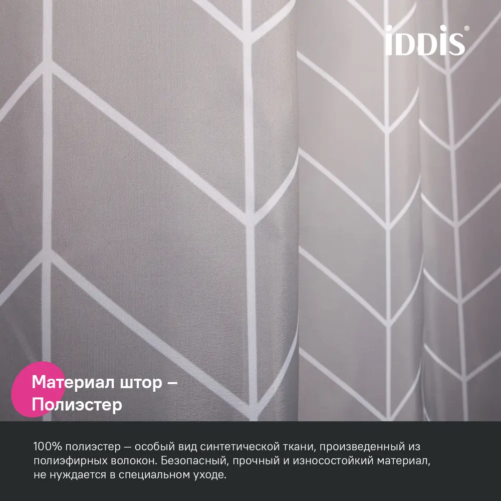 Фото 3 Шторка для ванной комнаты IDDIS BD06P24i11 200x240см цвет серый, серебристый Фото 3 Шторка для ванной комнаты IDDIS BD06P24i11 200x240см цвет серый, серебристый