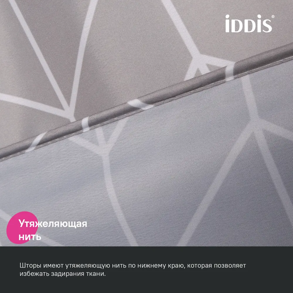 Фото 7 Шторка для ванной комнаты IDDIS BD06P24i11 200x240см цвет серый, серебристый Фото 7 Шторка для ванной комнаты IDDIS BD06P24i11 200x240см цвет серый, серебристый