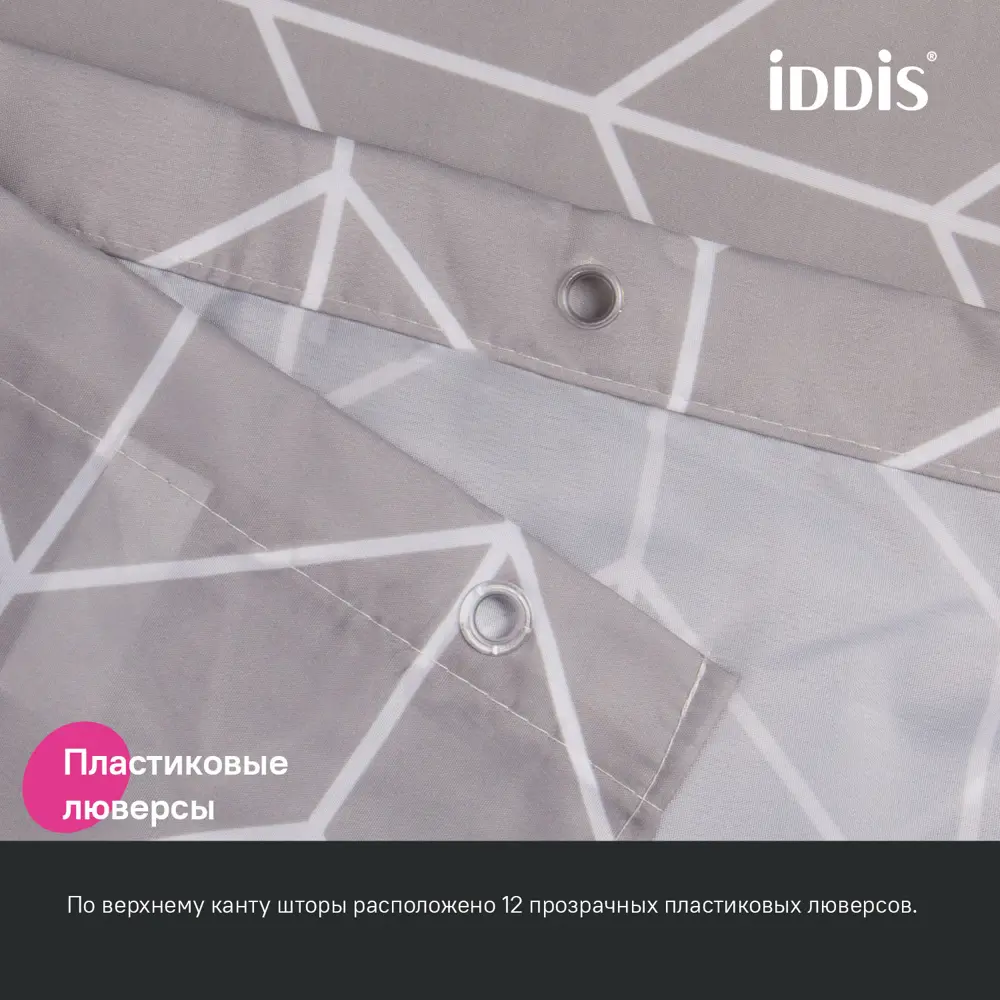 Фото 6 Шторка для ванной комнаты IDDIS BD06P24i11 200x240см цвет серый, серебристый Фото 6 Шторка для ванной комнаты IDDIS BD06P24i11 200x240см цвет серый, серебристый