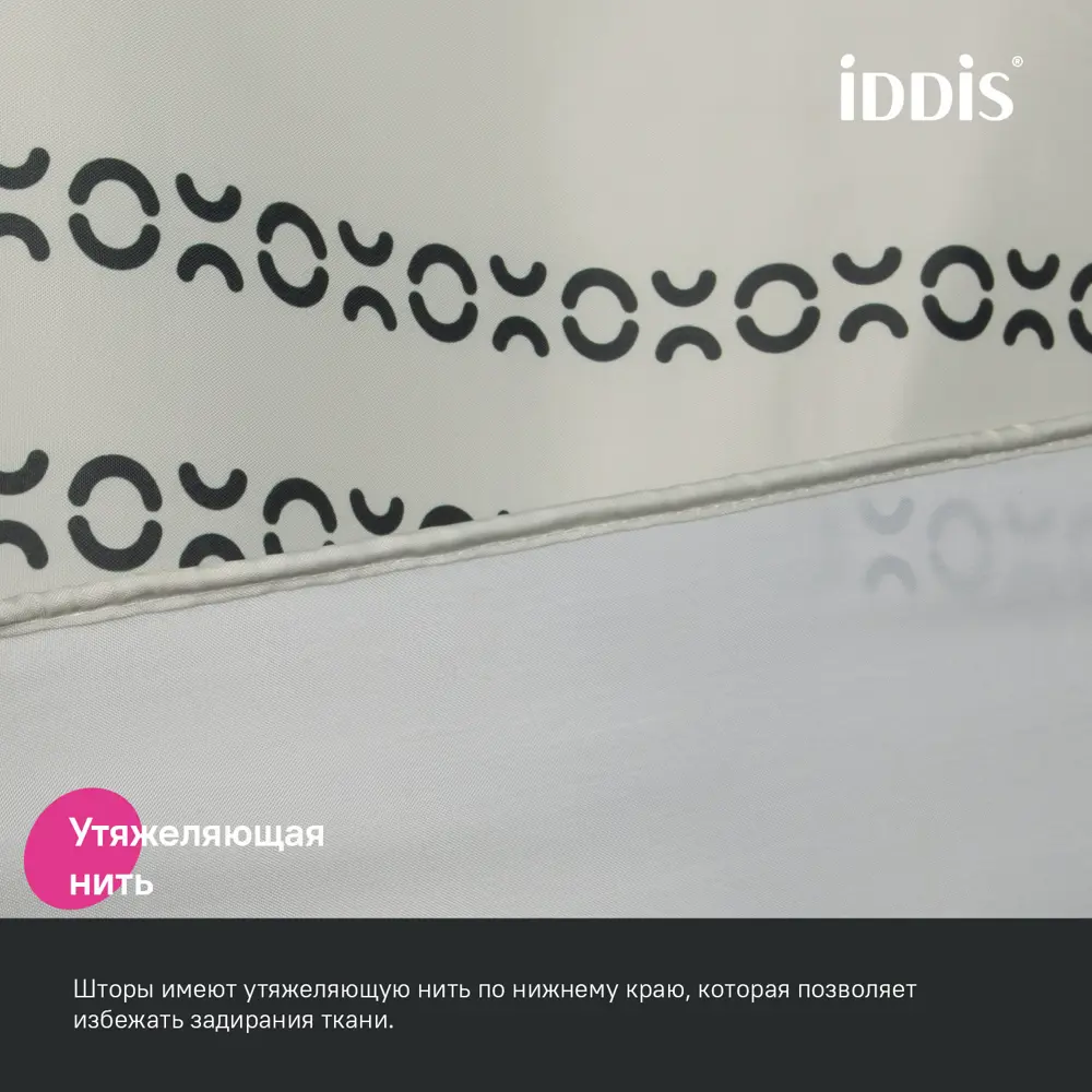 Фото 6 Шторка для ванной комнаты IDDIS BD01P24i11 200x240см цвет зеленый Фото 6 Шторка для ванной комнаты IDDIS BD01P24i11 200x240см цвет зеленый