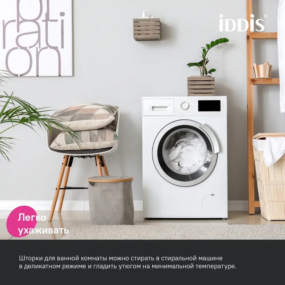 Фото 8 Шторка для ванной комнаты IDDIS BX05P18i11 200x180см цвет разноцветный Фото 8 Шторка для ванной комнаты IDDIS BX05P18i11 200x180см цвет разноцветный