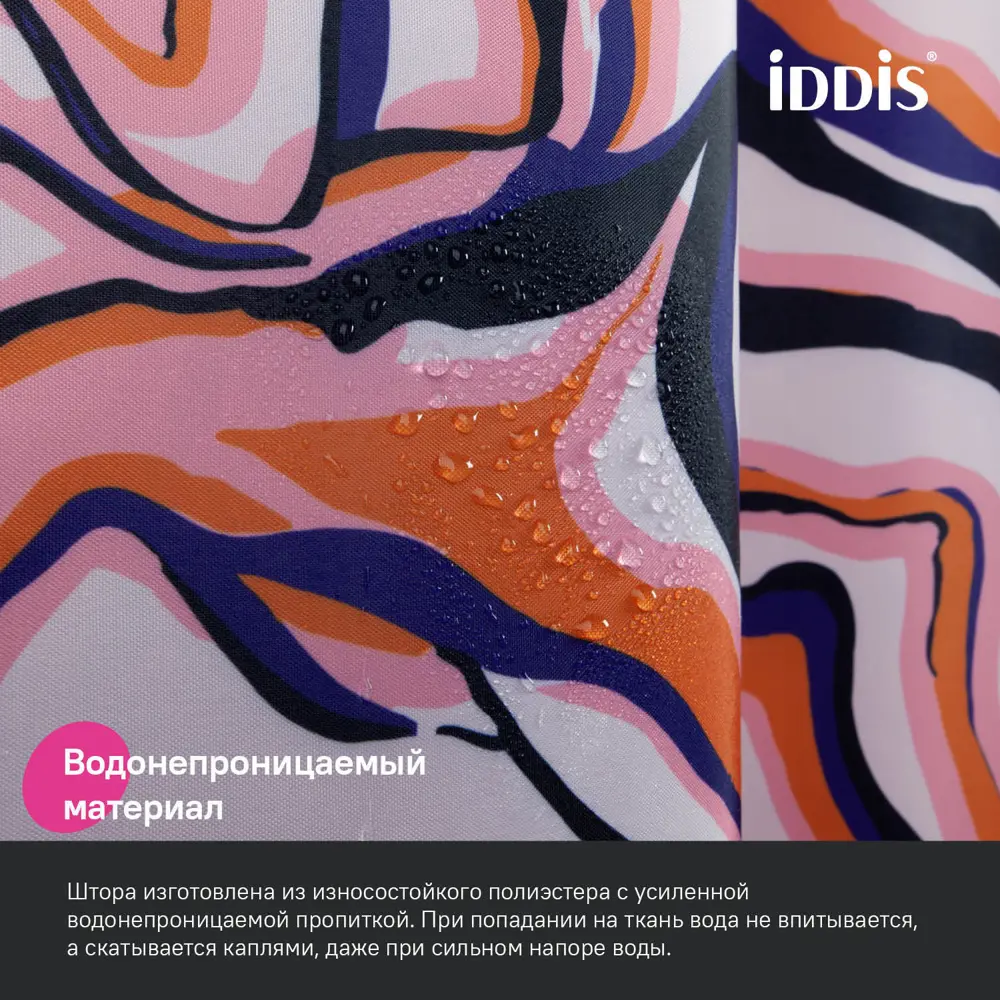 Фото 4 Шторка для ванной комнаты IDDIS BX01P18i11 200x180см цвет разноцветный Фото 4 Шторка для ванной комнаты IDDIS BX01P18i11 200x180см цвет разноцветный