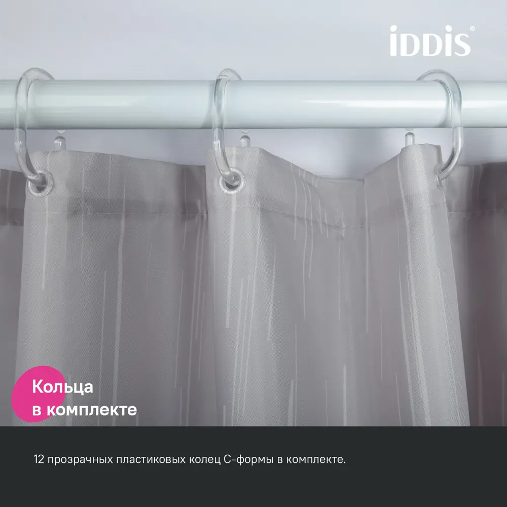 Фото 5 Шторка для ванной комнаты IDDIS BD02P24i11 200x240см цвет серый, серебристый Фото 5 Шторка для ванной комнаты IDDIS BD02P24i11 200x240см цвет серый, серебристый