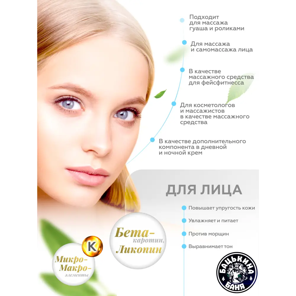 Фото 4 Масло косметическое Бацькина Баня Миндаль 25мл 16111-ЛМ Фото 4 Масло косметическое Бацькина Баня Миндаль 25мл 16111-ЛМ