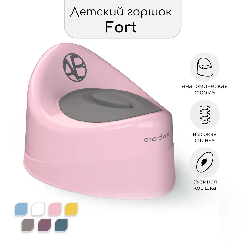 Фото Горшок детский с крышкой AMAROBABY Fort розовый Фото Горшок детский с крышкой AMAROBABY Fort розовый