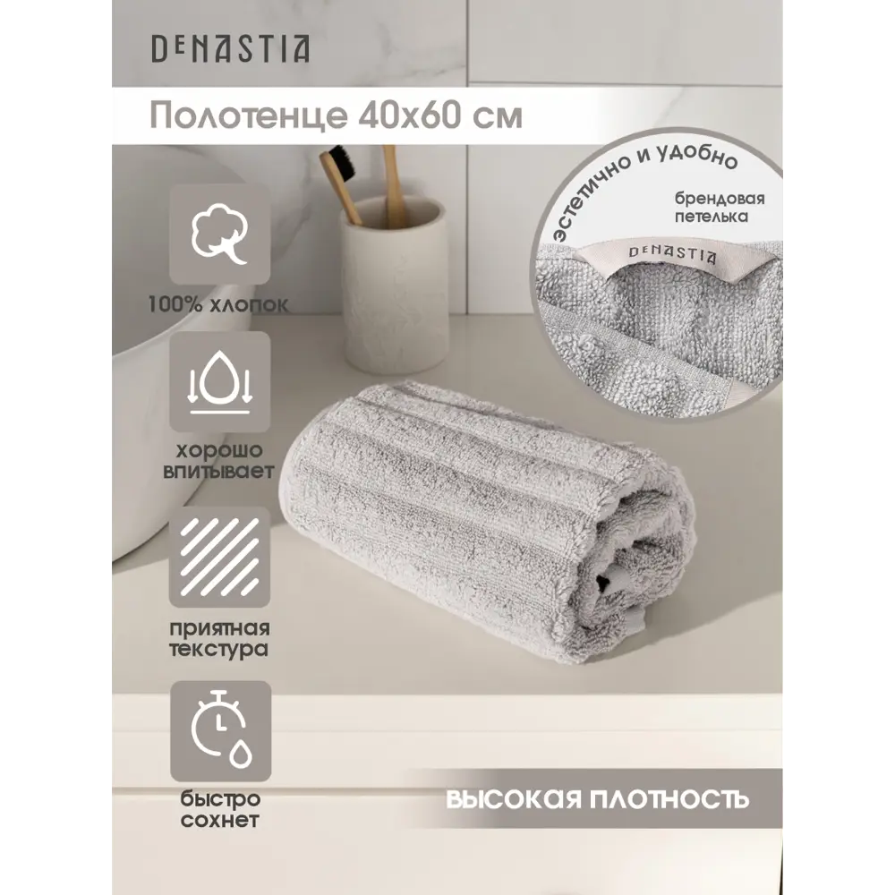 Фото Полотенце махровое Denastia Нежность D100302 для ванной 60x40 см Фото Полотенце махровое Denastia Нежность D100302 для ванной 60x40 см