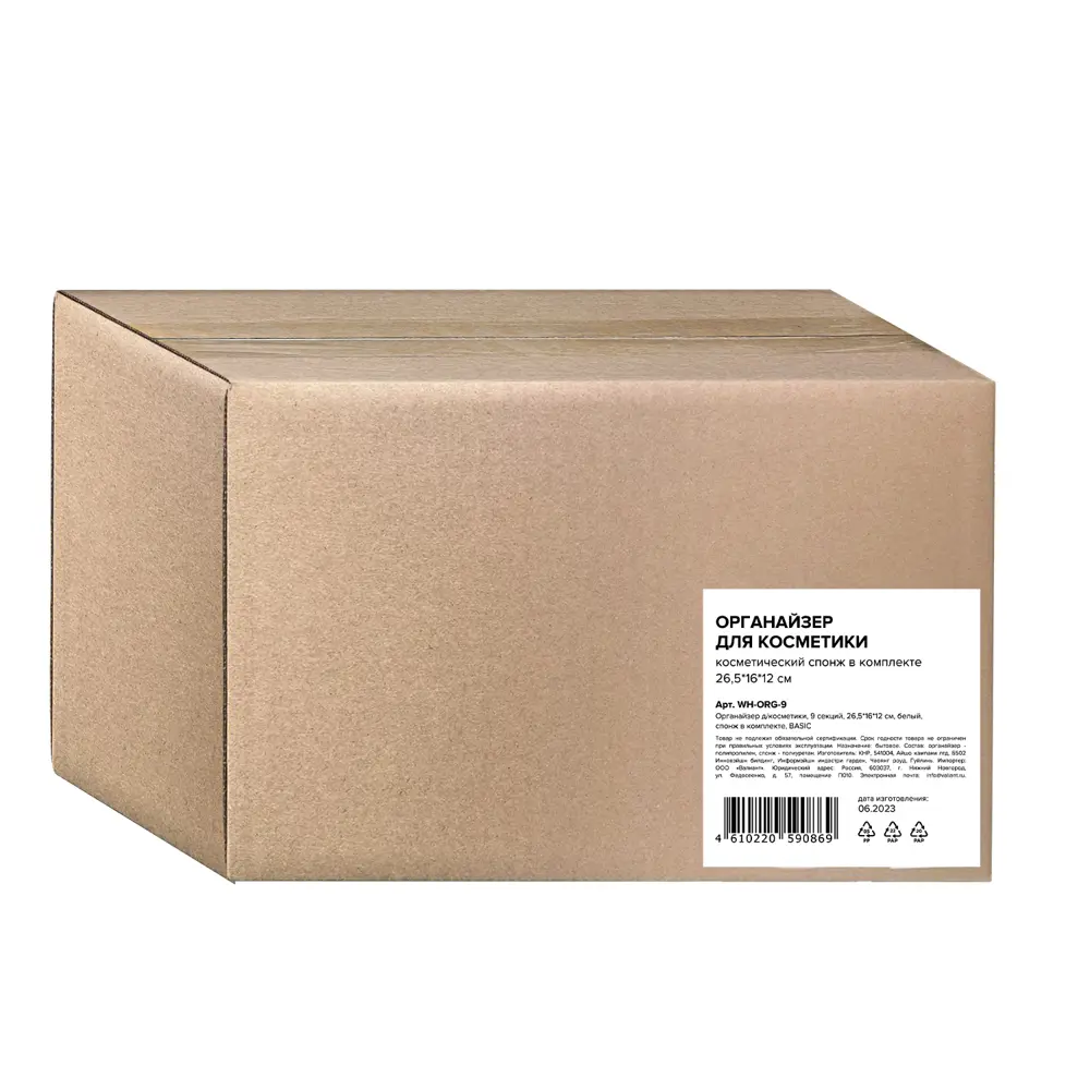 Фото 3 Органайзер Basic ORG-9 16x12x27 см цвет белый Фото 3 Органайзер Basic ORG-9 16x12x27 см цвет белый