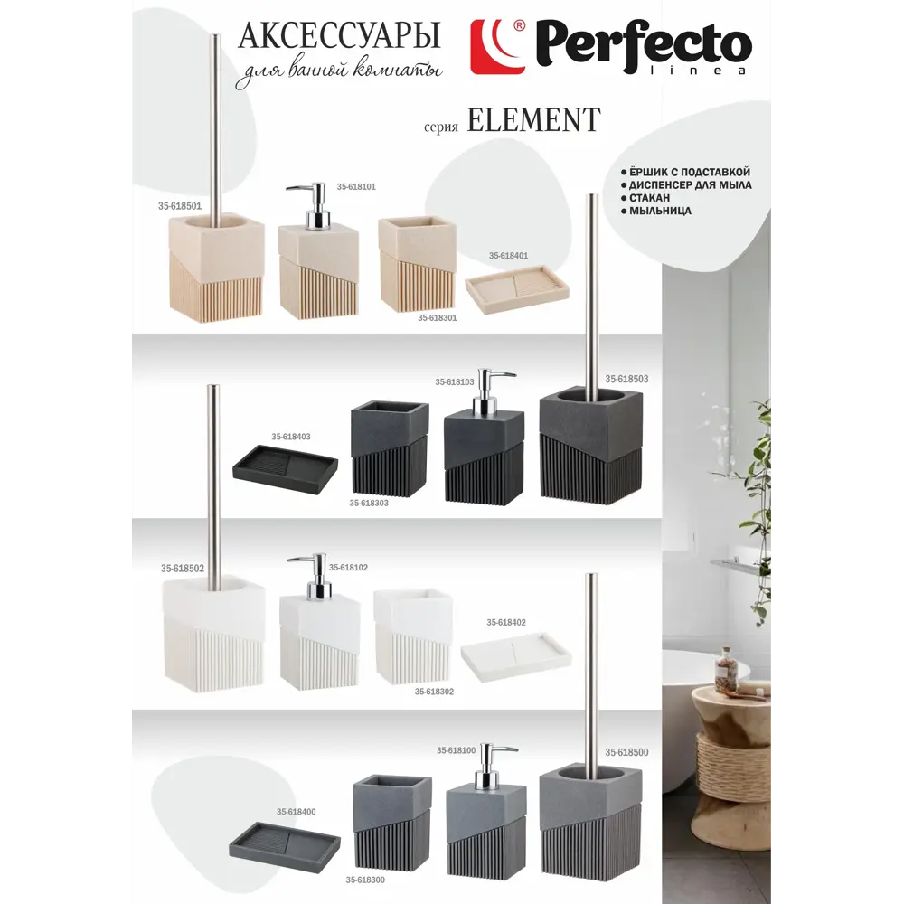 Фото 4 Ёршик для унитаза Perfecto linea ЦГ-0342504412 цвет черный Фото 4 Ёршик для унитаза Perfecto linea ЦГ-0342504412 цвет черный