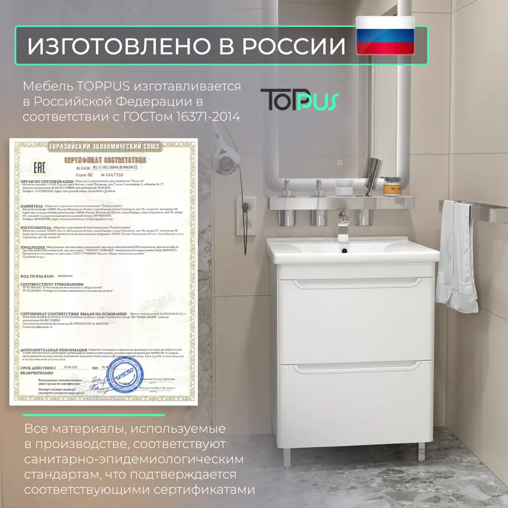 Фото 4 Тумба под раковину Toppus ATLAS 9711.021 56см цвет белый Фото 4 Тумба под раковину Toppus ATLAS 9711.021 56см цвет белый