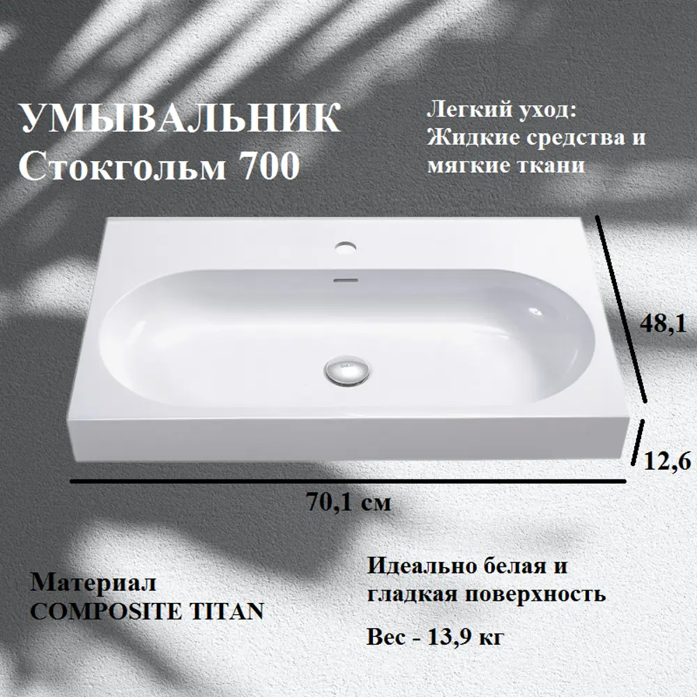 Фото 5 Тумба под раковину Belux Стокгольм НП 70-02 (1) с раковиной 70.10см цвет белый глянцевый Фото 5 Тумба под раковину Belux Стокгольм НП 70-02 (1) с раковиной 70.10см цвет белый глянцевый