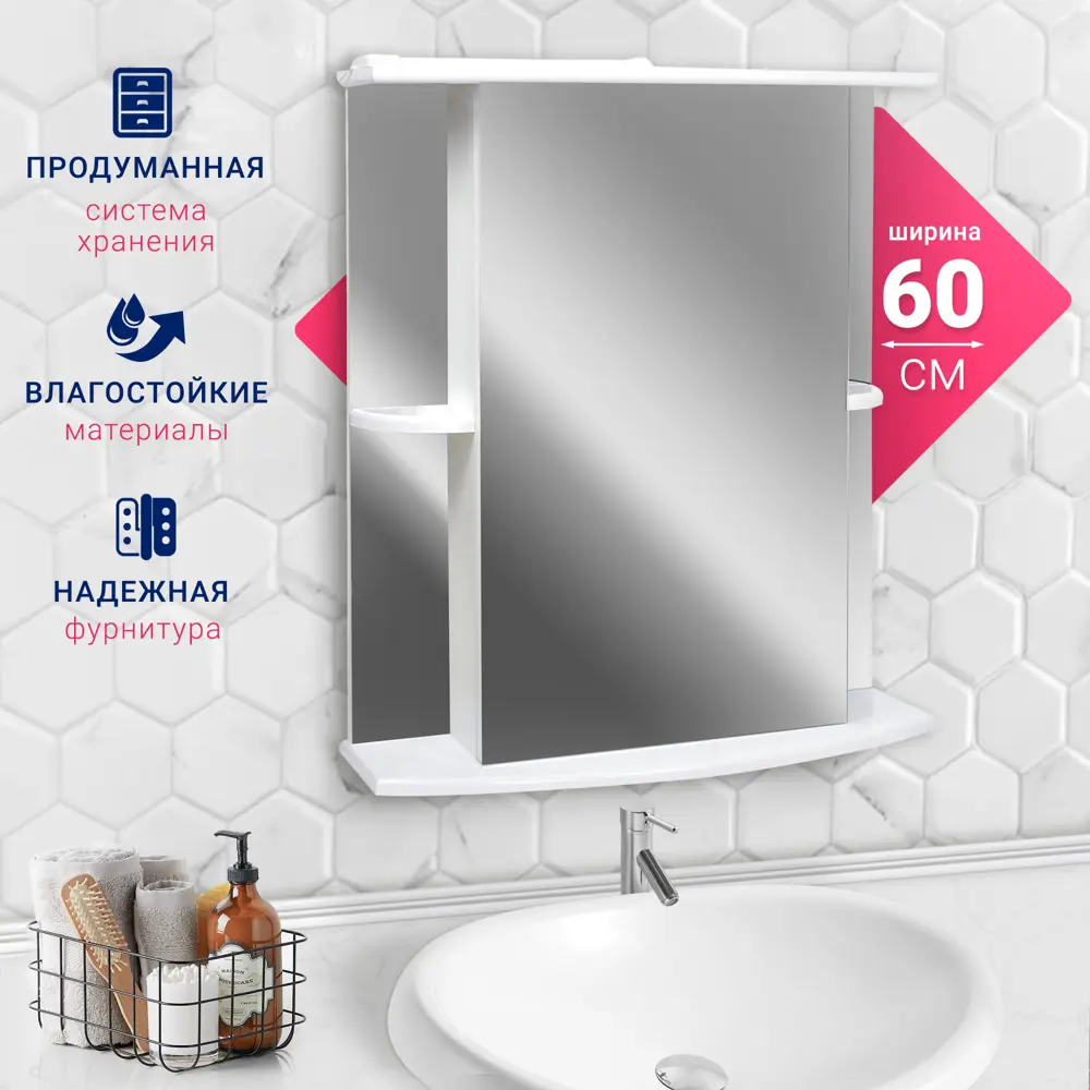Фото Шкаф для ванной комнаты Doratiz 2712.230 с подсветкой 70x65см Фото Шкаф для ванной комнаты Doratiz 2712.230 с подсветкой 70x65см
