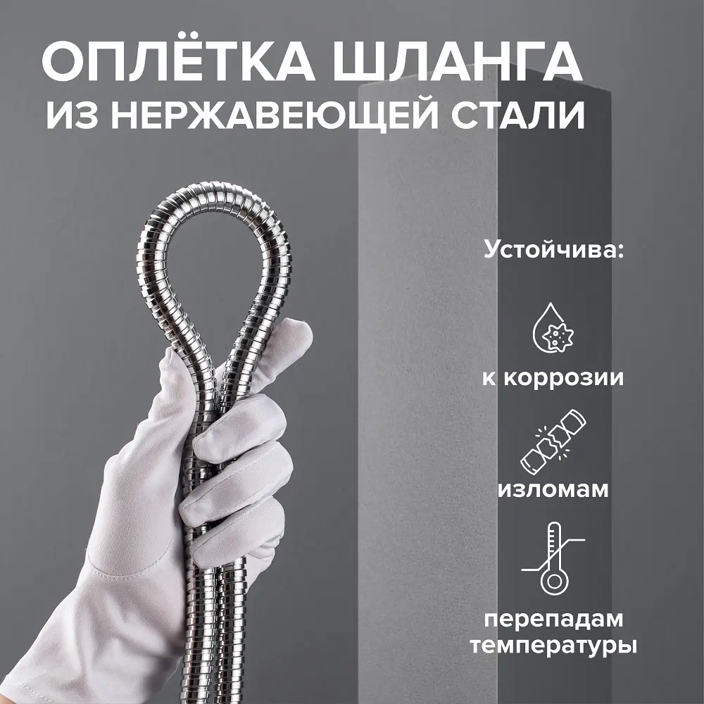 Фото 2 Шланг для душа Boou SH502C 150 см цвет хром Фото 2 Шланг для душа Boou SH502C 150 см цвет хром