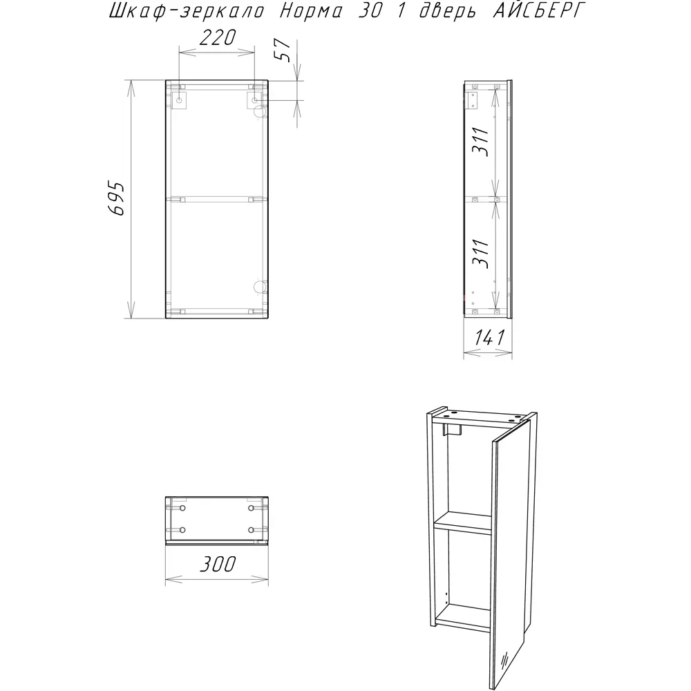 Фото 5 Шкаф подвесной Айсберг Норма da1632hz 30x69.5см цвет белый