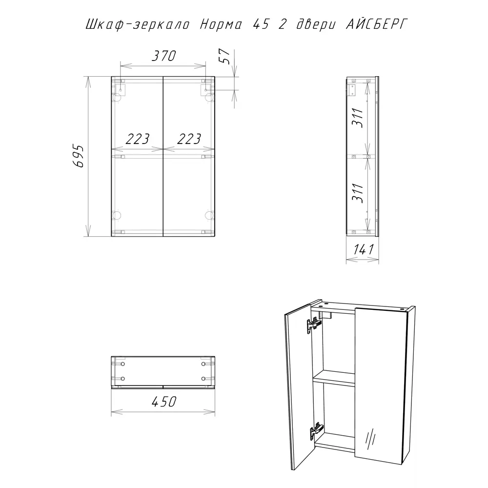 Фото 5 Шкаф подвесной Айсберг Норма da1635hz 45.4x69.4см цвет белый