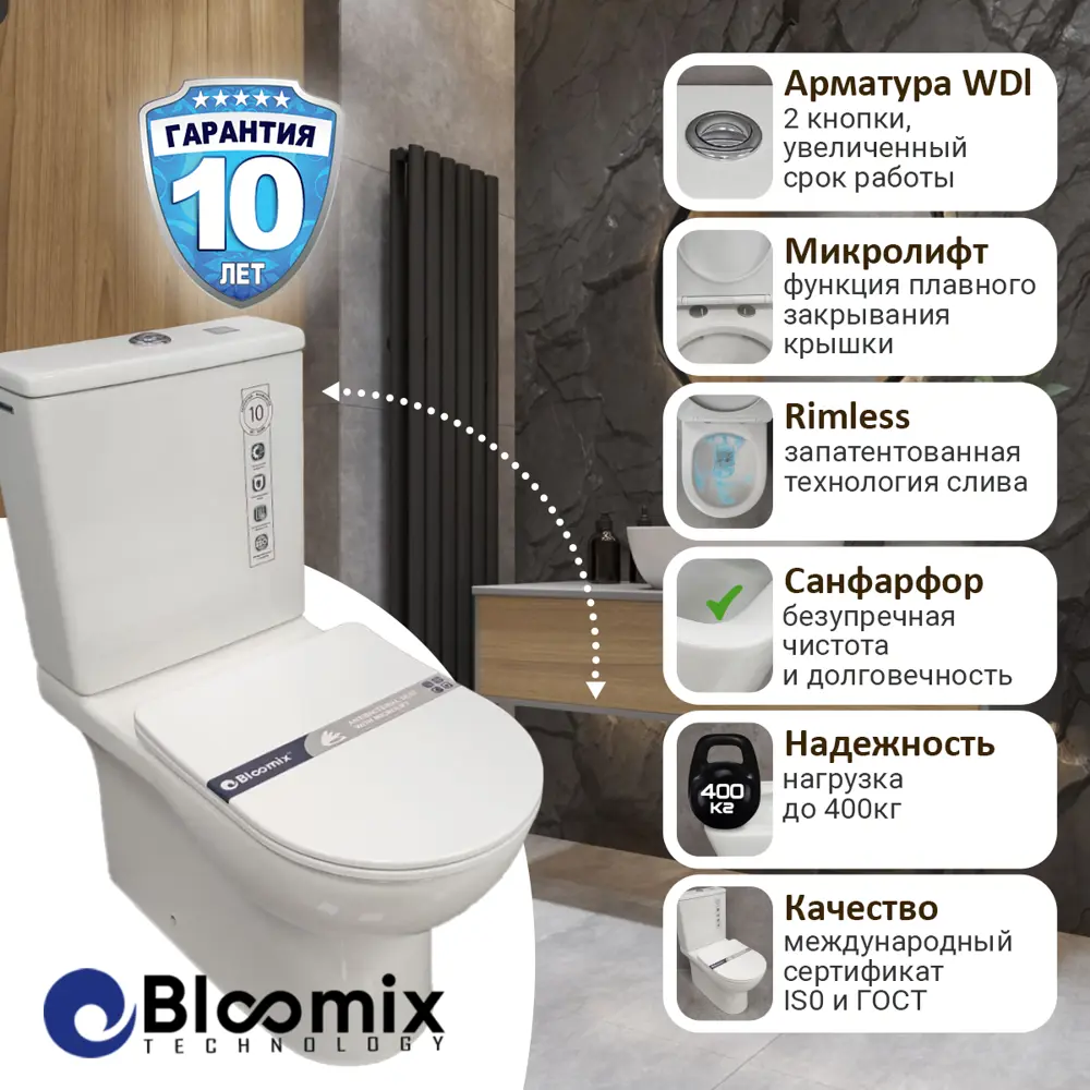 Фото Унитаз-компакт Bloomix Voyage DB1848R/UF1Rimless горизонтальный выпуск двойной слив Фото Унитаз-компакт Bloomix Voyage DB1848R/UF1Rimless горизонтальный выпуск двойной слив