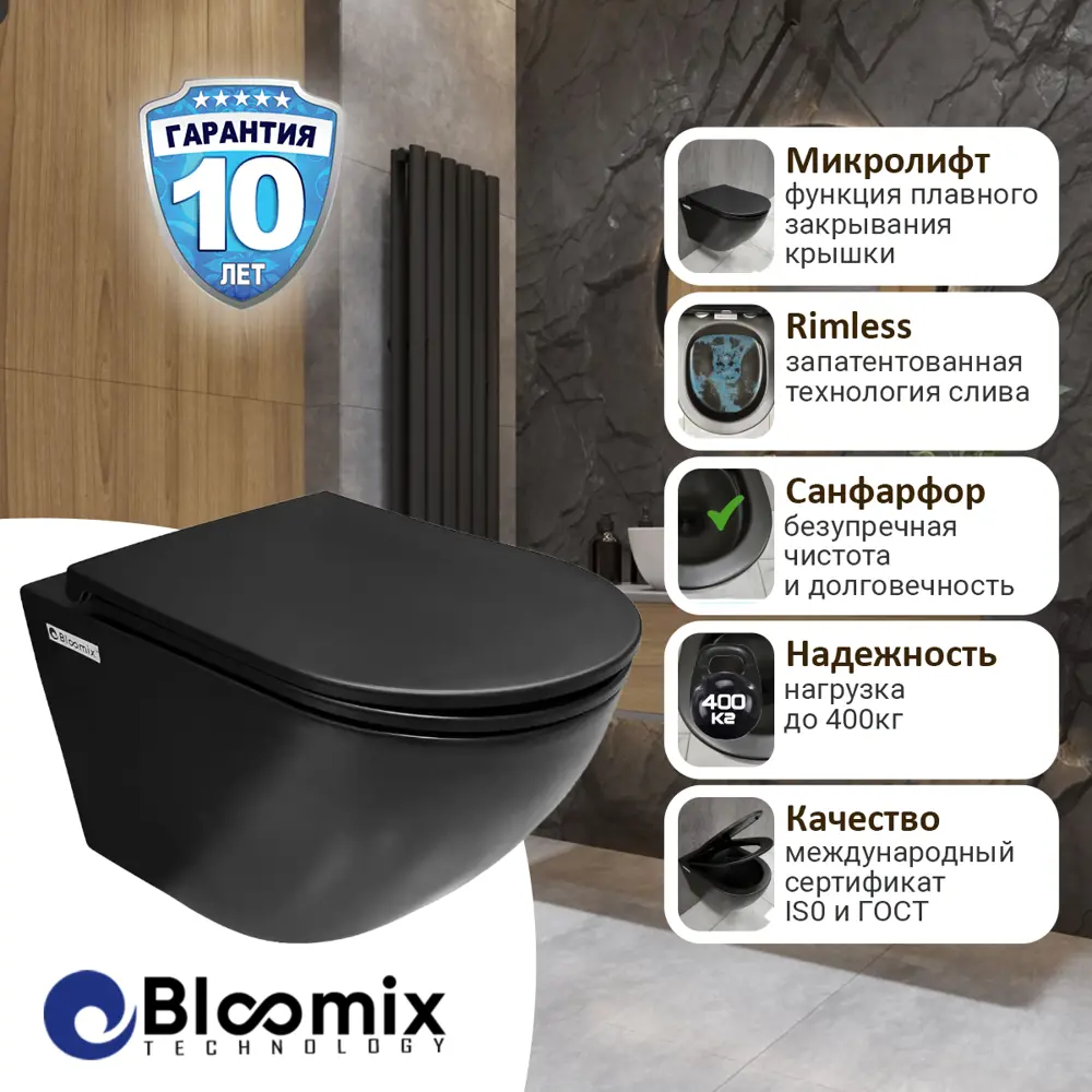 Фото Унитаз подвесной Bloomix Diamond 1055 безободковый с сиденьем микролифт Фото Унитаз подвесной Bloomix Diamond 1055 безободковый с сиденьем микролифт