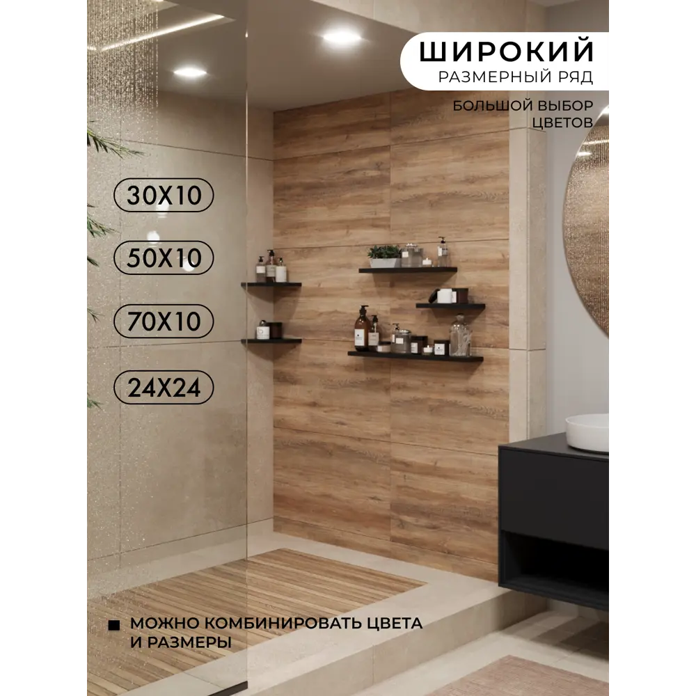 Фото 4 Настенная полка для ванной комнаты Агрон PureBlack Кварц из камня 30x10см цвет черный Фото 4 Настенная полка для ванной комнаты Агрон PureBlack Кварц из камня 30x10см цвет черный