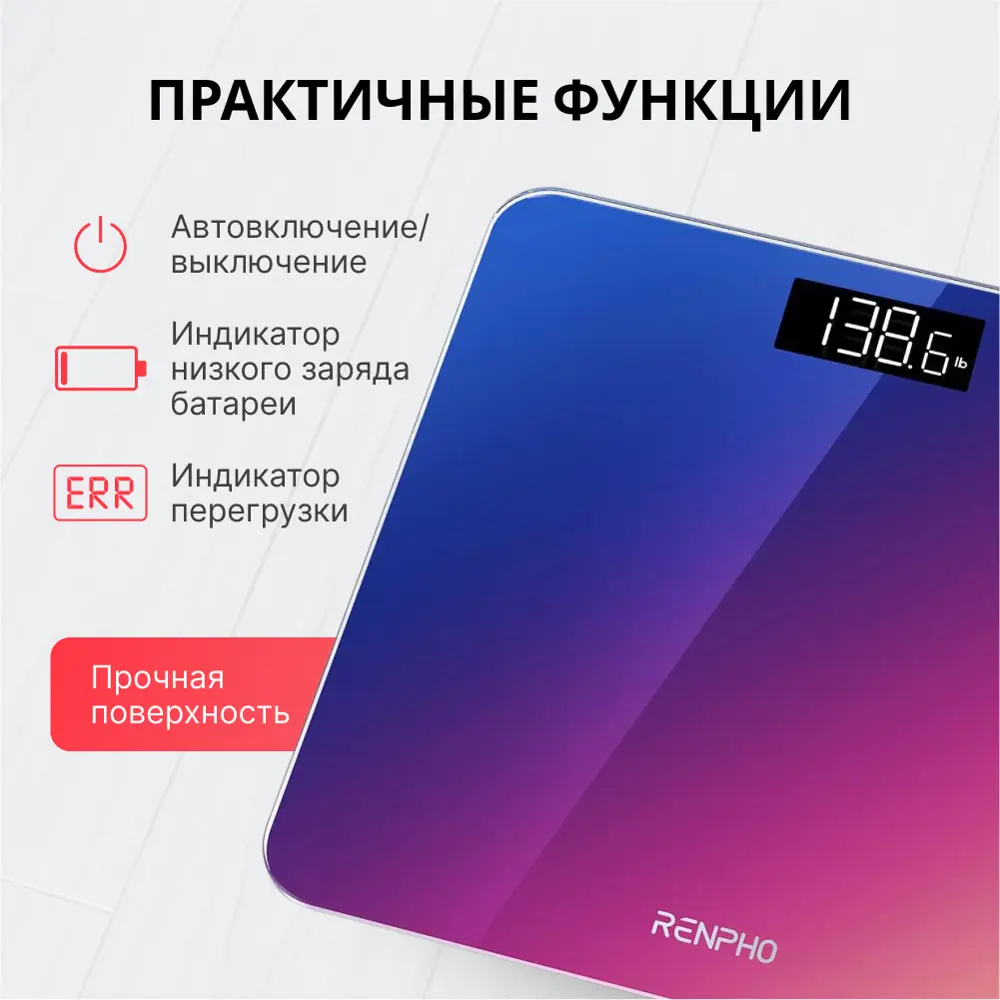 Фото 3 Напольные весы Renpho BG260R Фото 3 Напольные весы Renpho BG260R