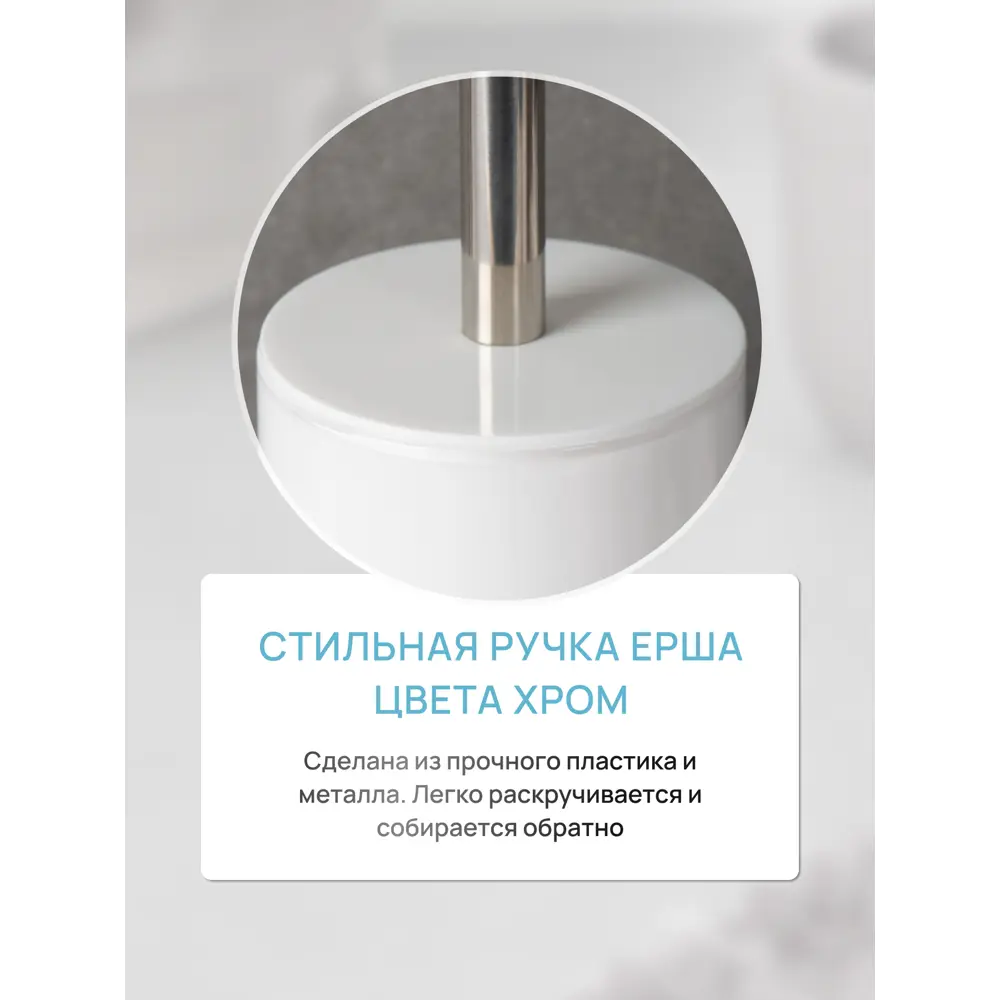 Фото 3 Ёршик для унитаза Fora FOR-BAR025 цвет белый Фото 3 Ёршик для унитаза Fora FOR-BAR025 цвет белый