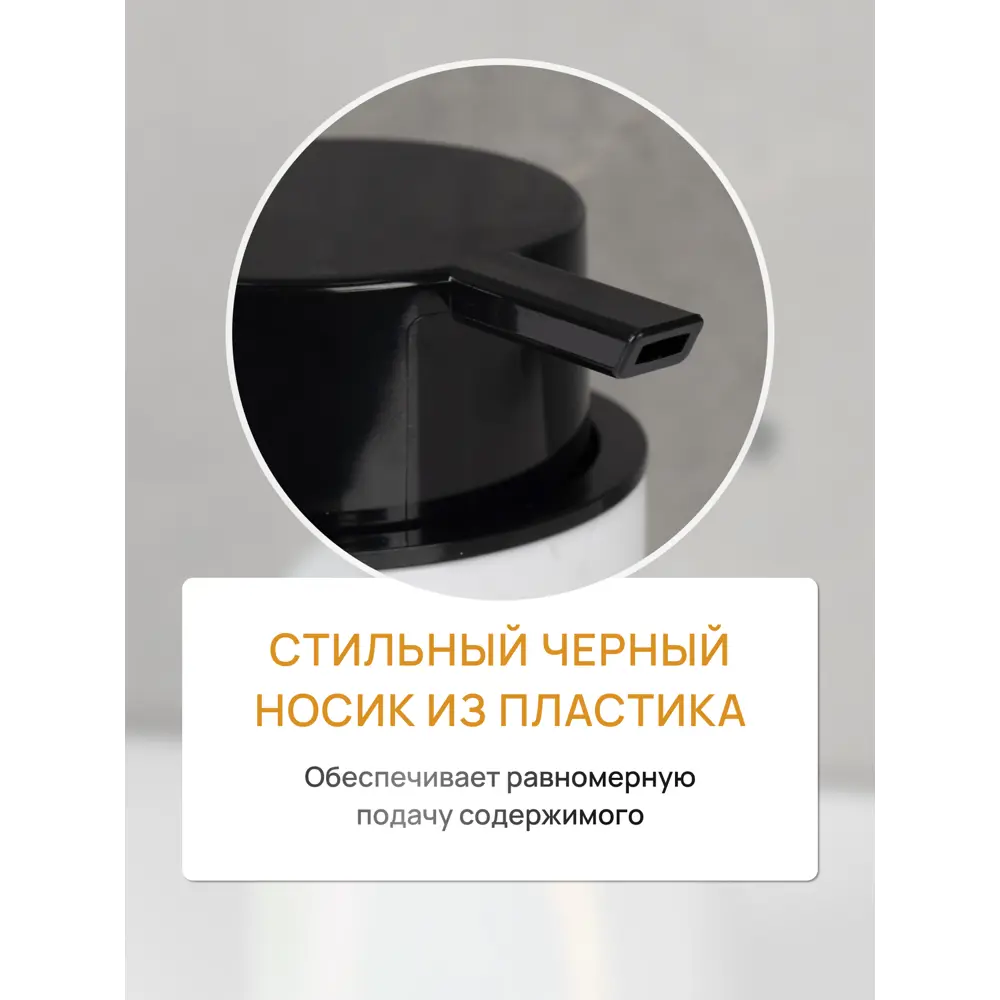 Фото 3 Дозатор для жидкого мыла Fora FOR-MAR021 цвет белый Фото 3 Дозатор для жидкого мыла Fora FOR-MAR021 цвет белый