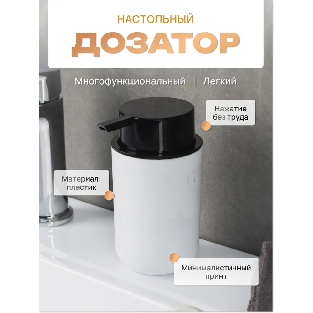 Фото Дозатор для жидкого мыла Fora FOR-MAR021 цвет белый Фото Дозатор для жидкого мыла Fora FOR-MAR021 цвет белый