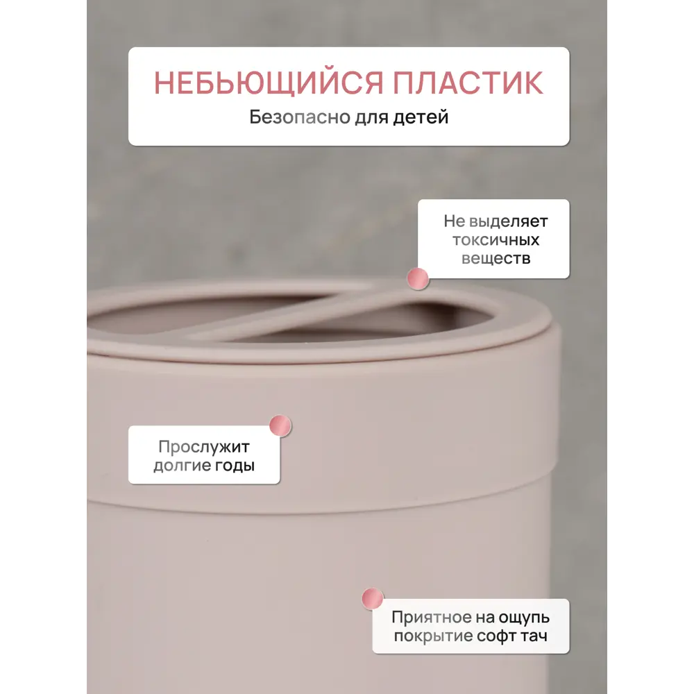 Фото 2 Стакан для зубных щеток FORA FOR-MAS044 пластик цвет бежевый Фото 2 Стакан для зубных щеток FORA FOR-MAS044 пластик цвет бежевый