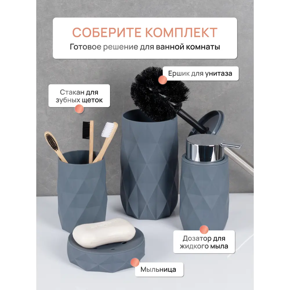 Фото 7 Ёршик для унитаза Fora FOR-SAN025 цвет серо-синий Фото 7 Ёршик для унитаза Fora FOR-SAN025 цвет серо-синий