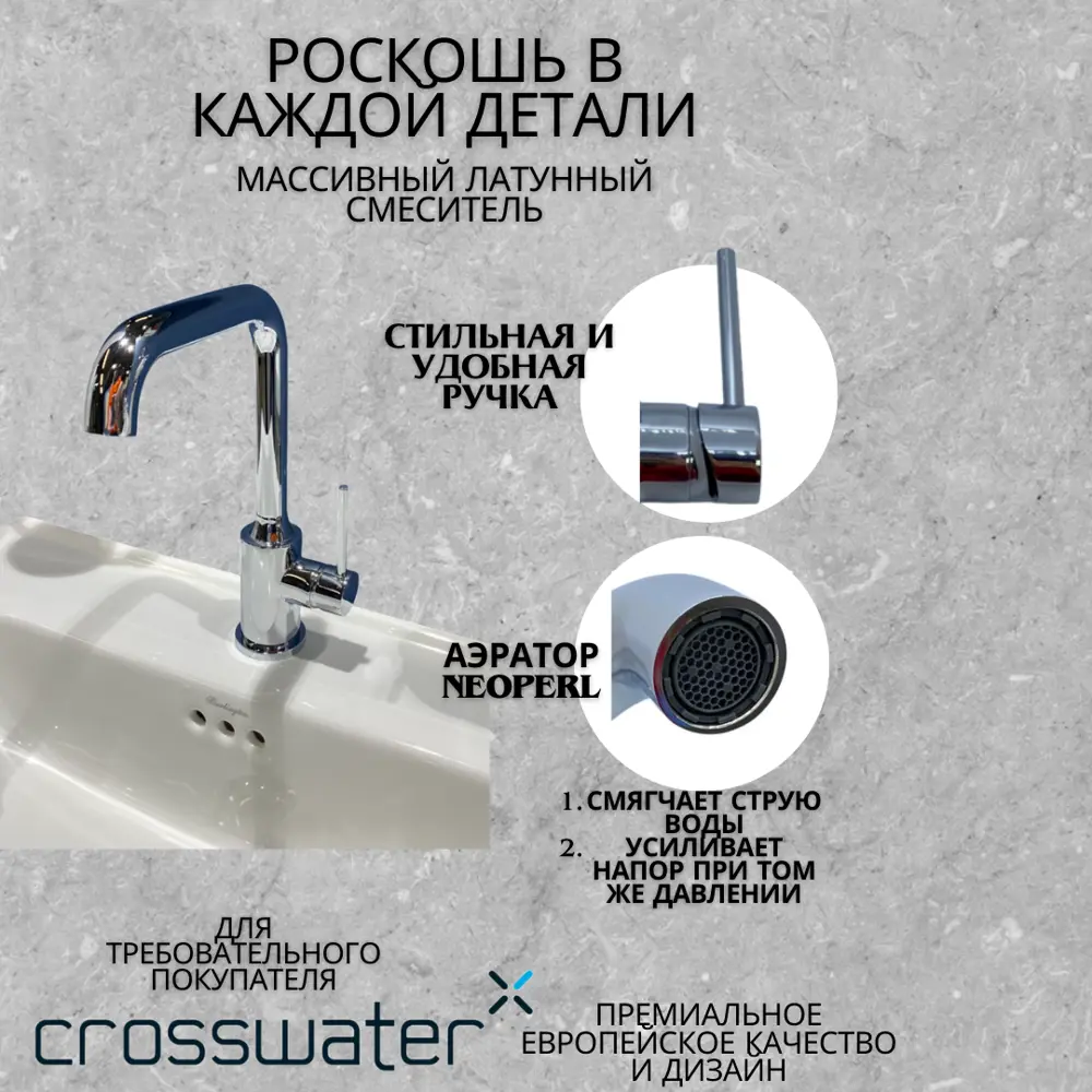 Фото 2 Смеситель для раковины Crosswater Miss gloria-1 R-17-01-PC Miss Gloria-1 однорычажный цвет алюминий Фото 2 Смеситель для раковины Crosswater Miss gloria-1 R-17-01-PC Miss Gloria-1 однорычажный цвет алюминий