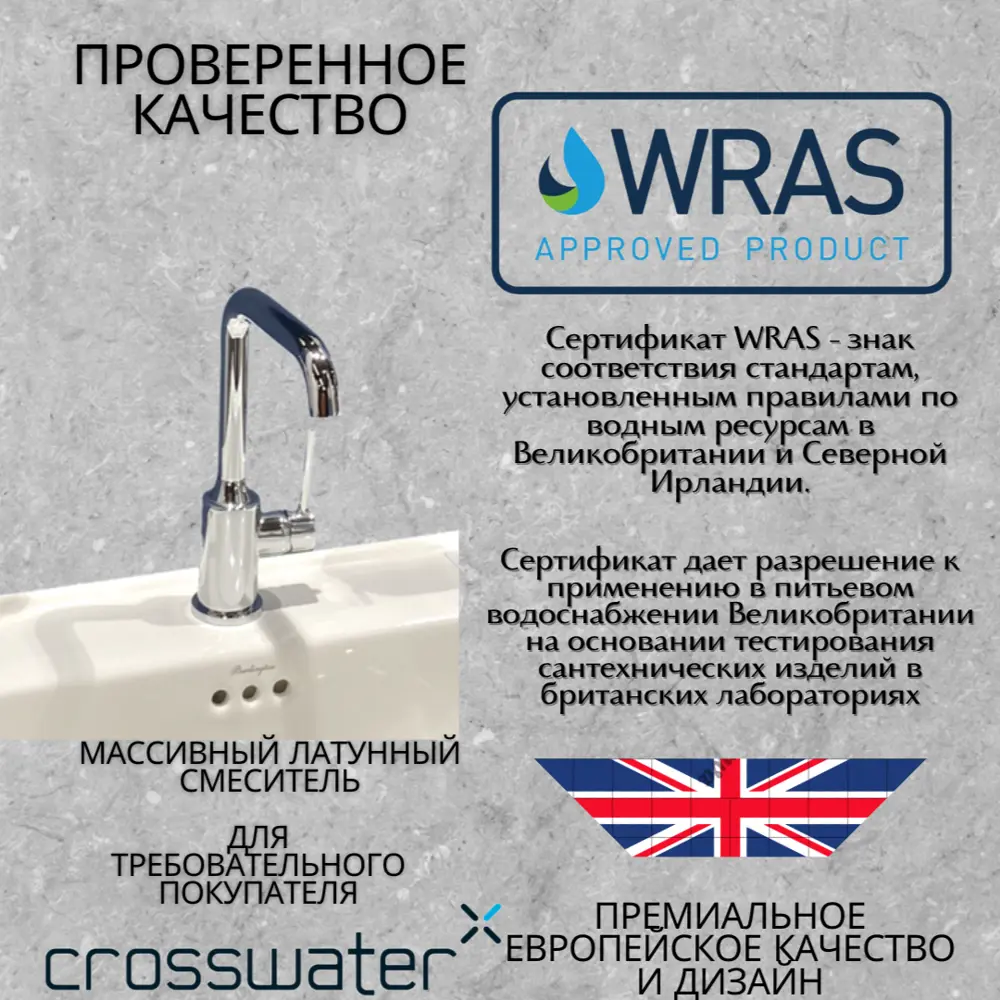 Фото 3 Смеситель для раковины Crosswater Miss gloria-1 R-17-01-PC Miss Gloria-1 однорычажный цвет алюминий Фото 3 Смеситель для раковины Crosswater Miss gloria-1 R-17-01-PC Miss Gloria-1 однорычажный цвет алюминий