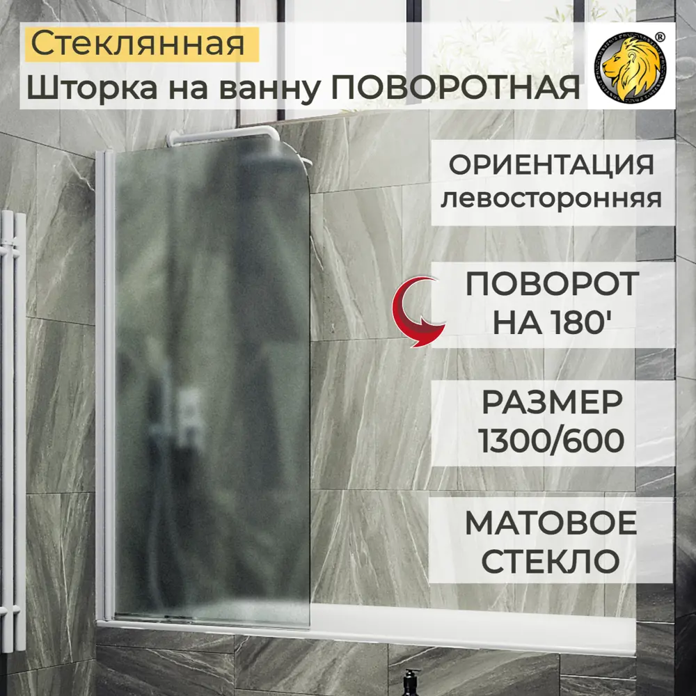 Фото Ширма на ванну maybahglass MGV-590-WTH-ML 60x130см Фото Ширма на ванну maybahglass MGV-590-WTH-ML 60x130см
