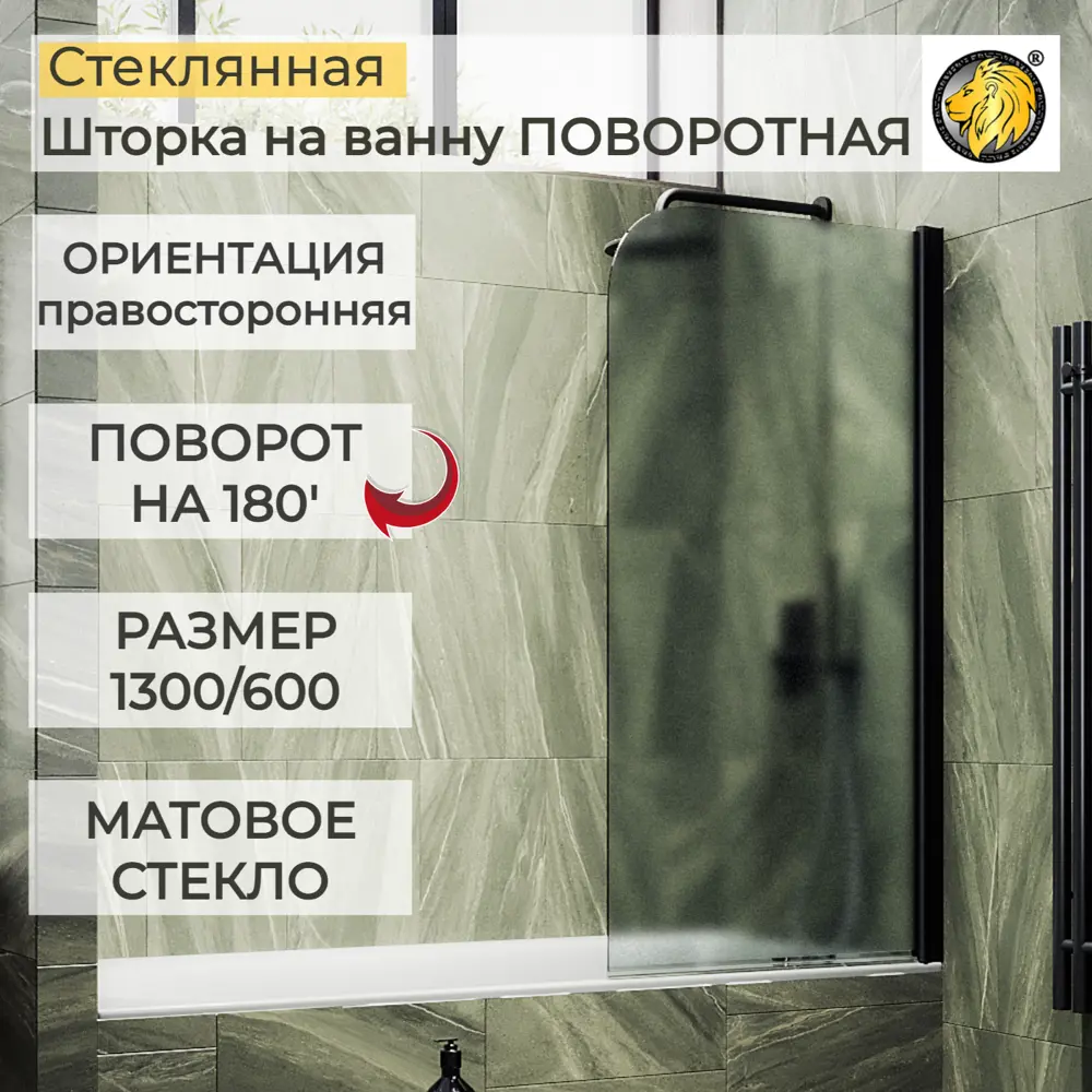 Фото Ширма на ванну maybahglass MGV-590-BLC-MR 60x1300см Фото Ширма на ванну maybahglass MGV-590-BLC-MR 60x1300см